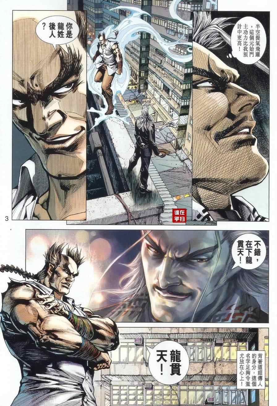 第482话