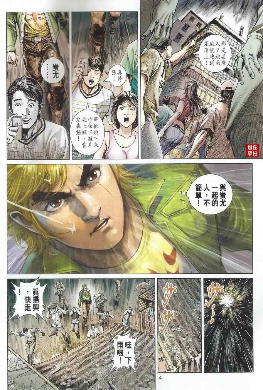 第482话