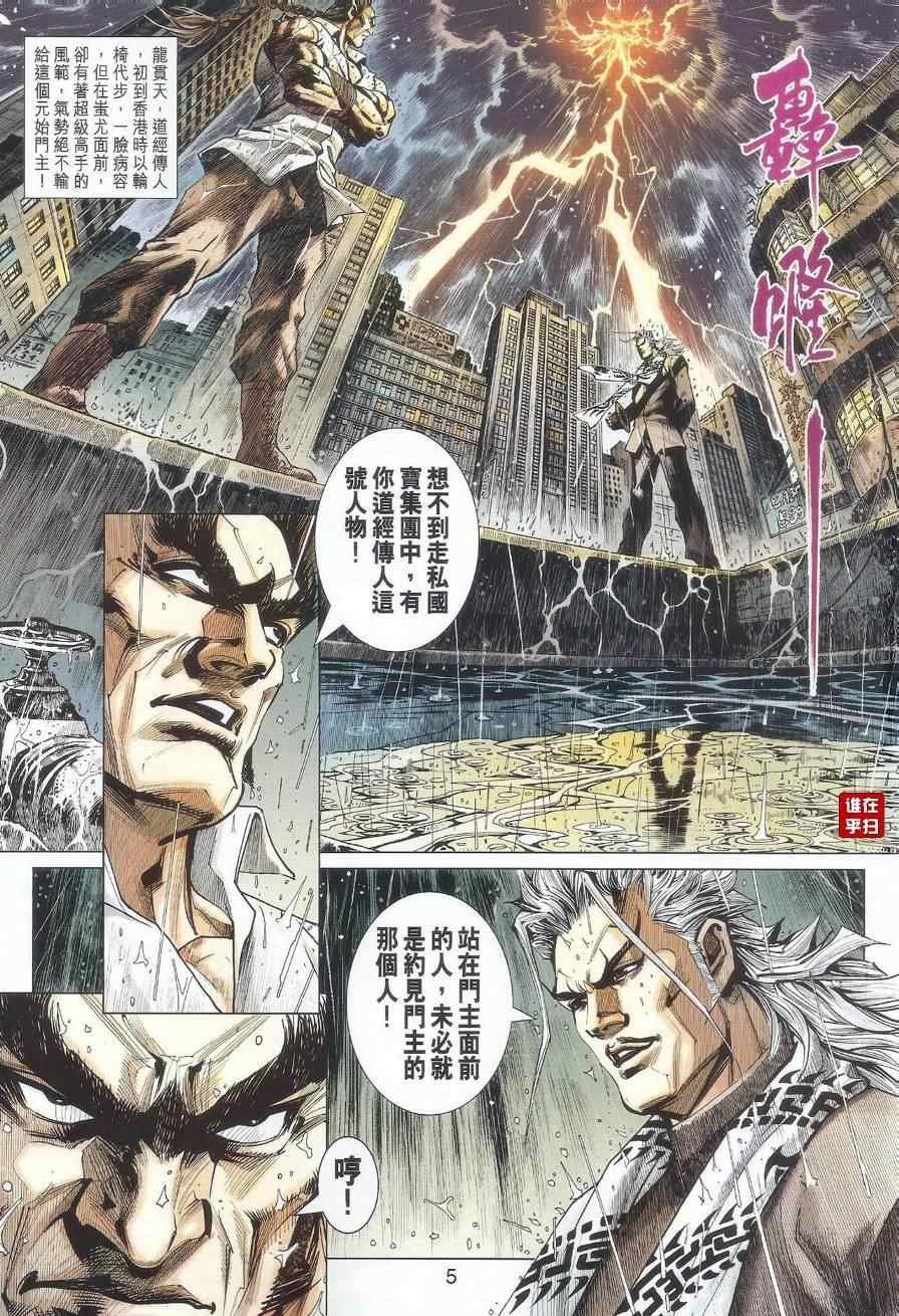 第482话