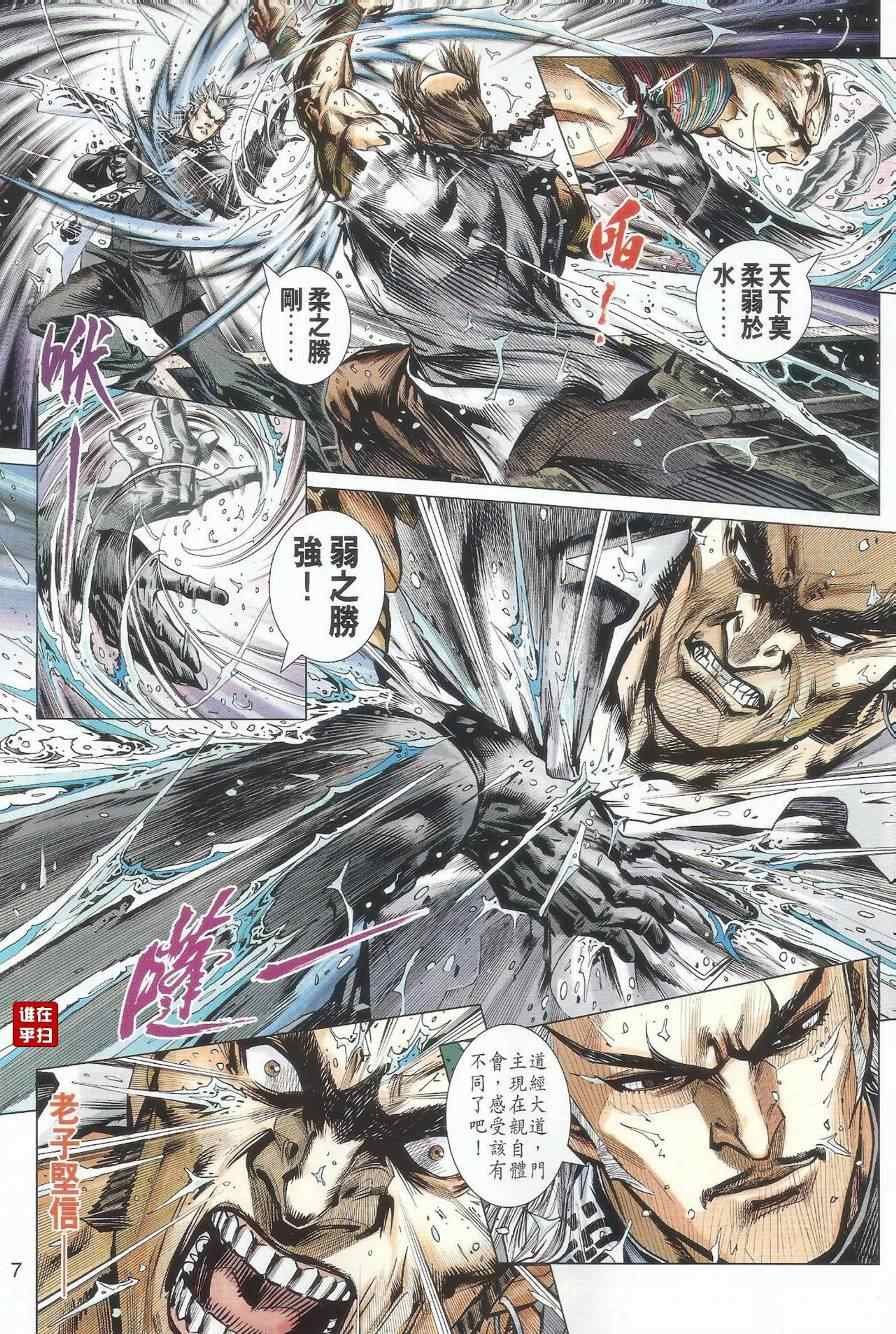 第482话