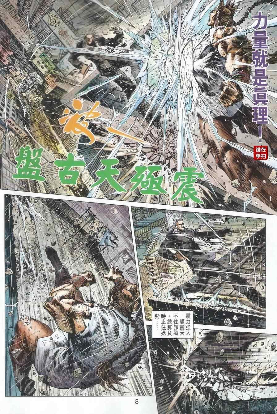 第482话