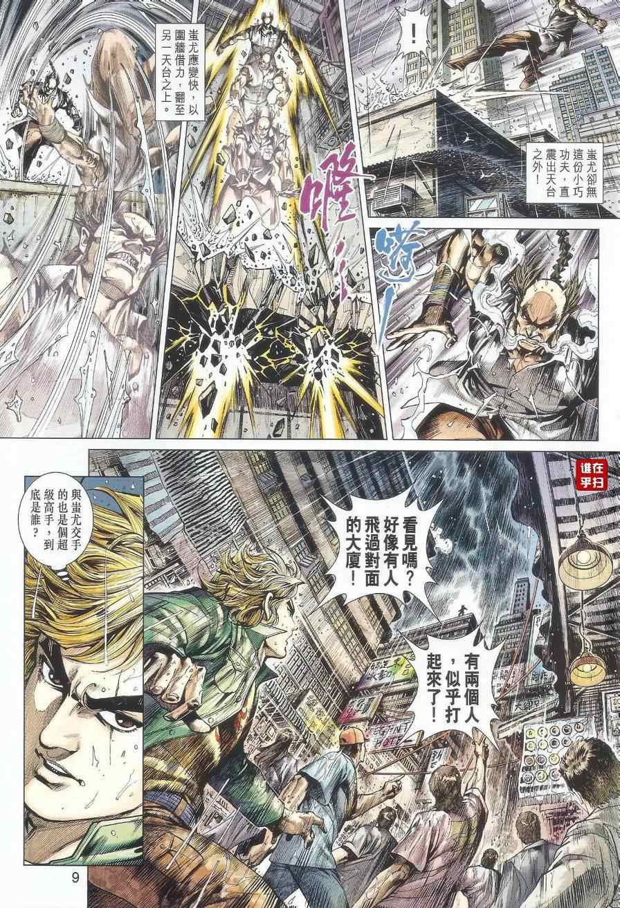 第482话