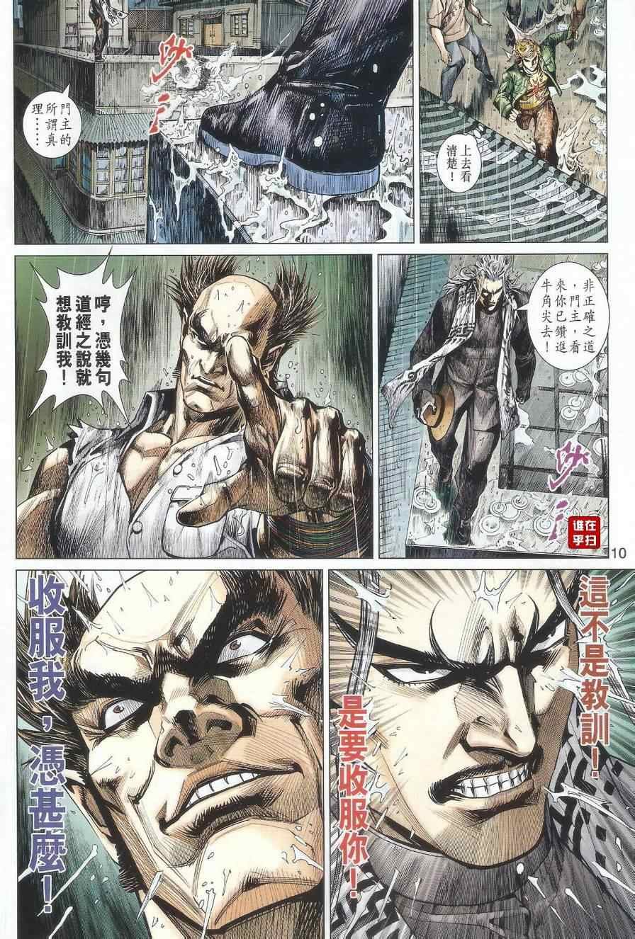 第482话