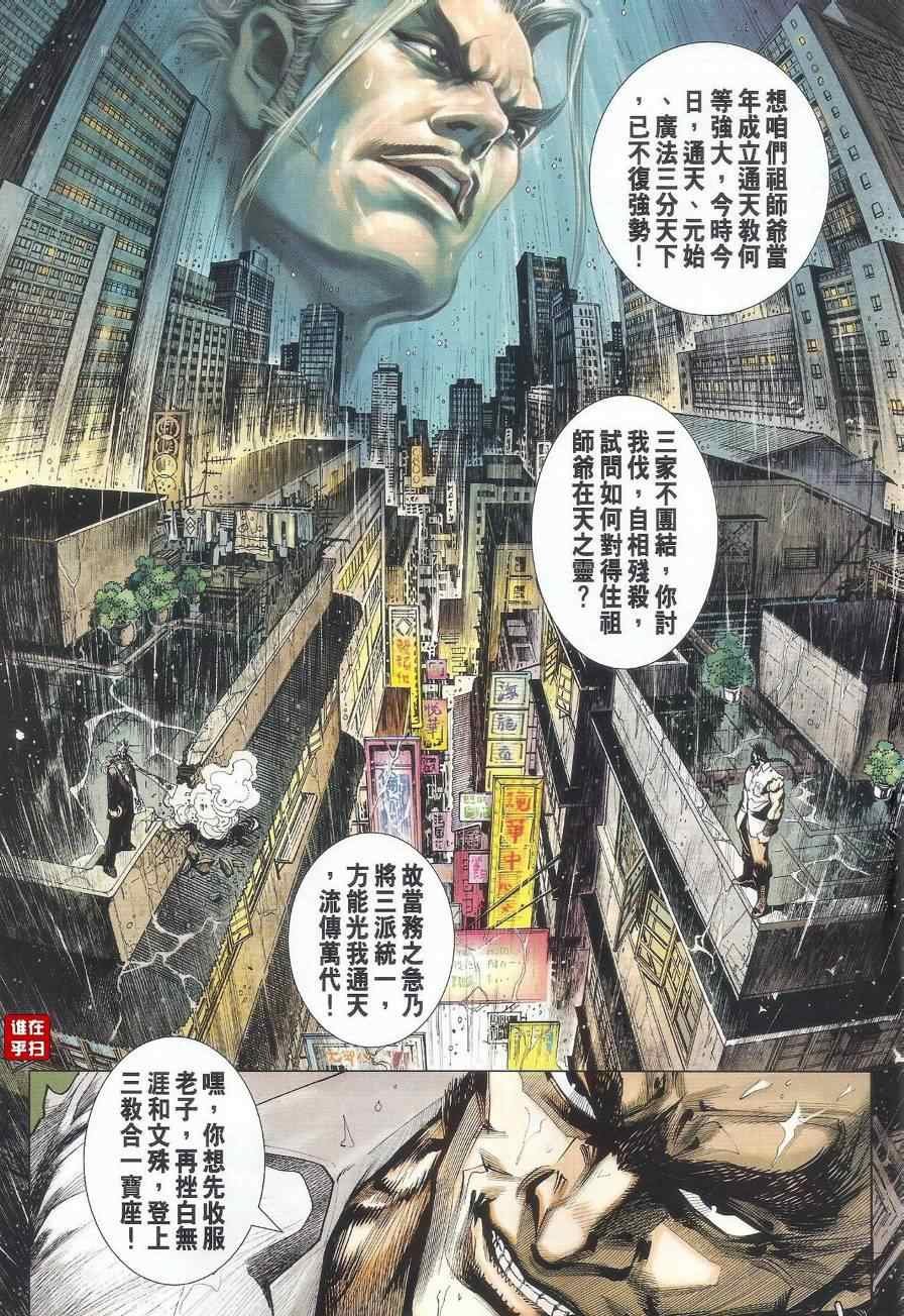 第482话