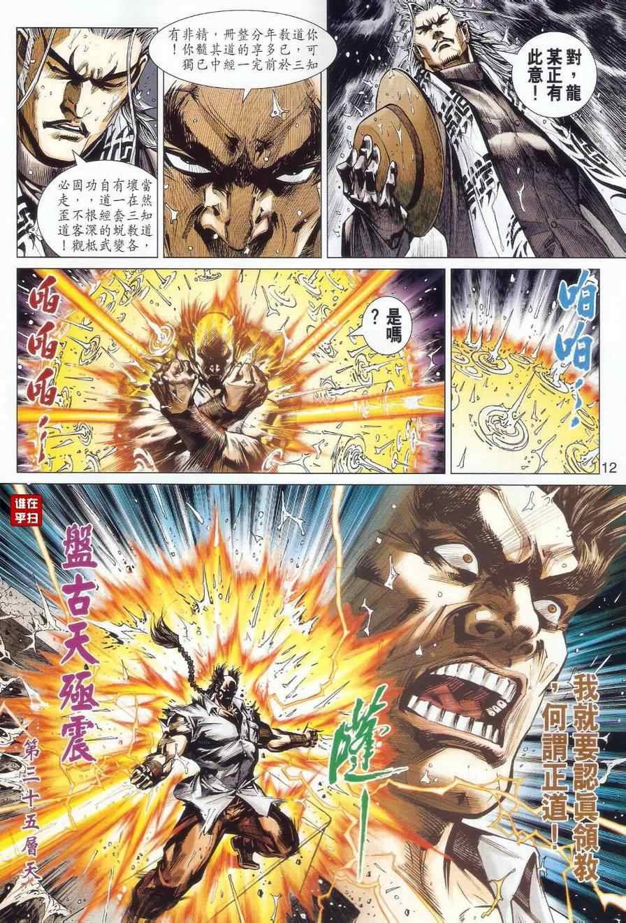 第482话