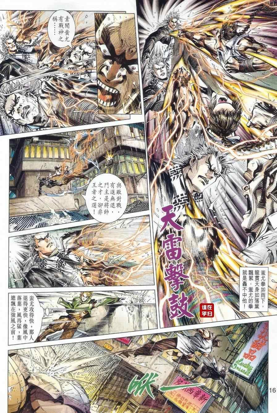 第482话