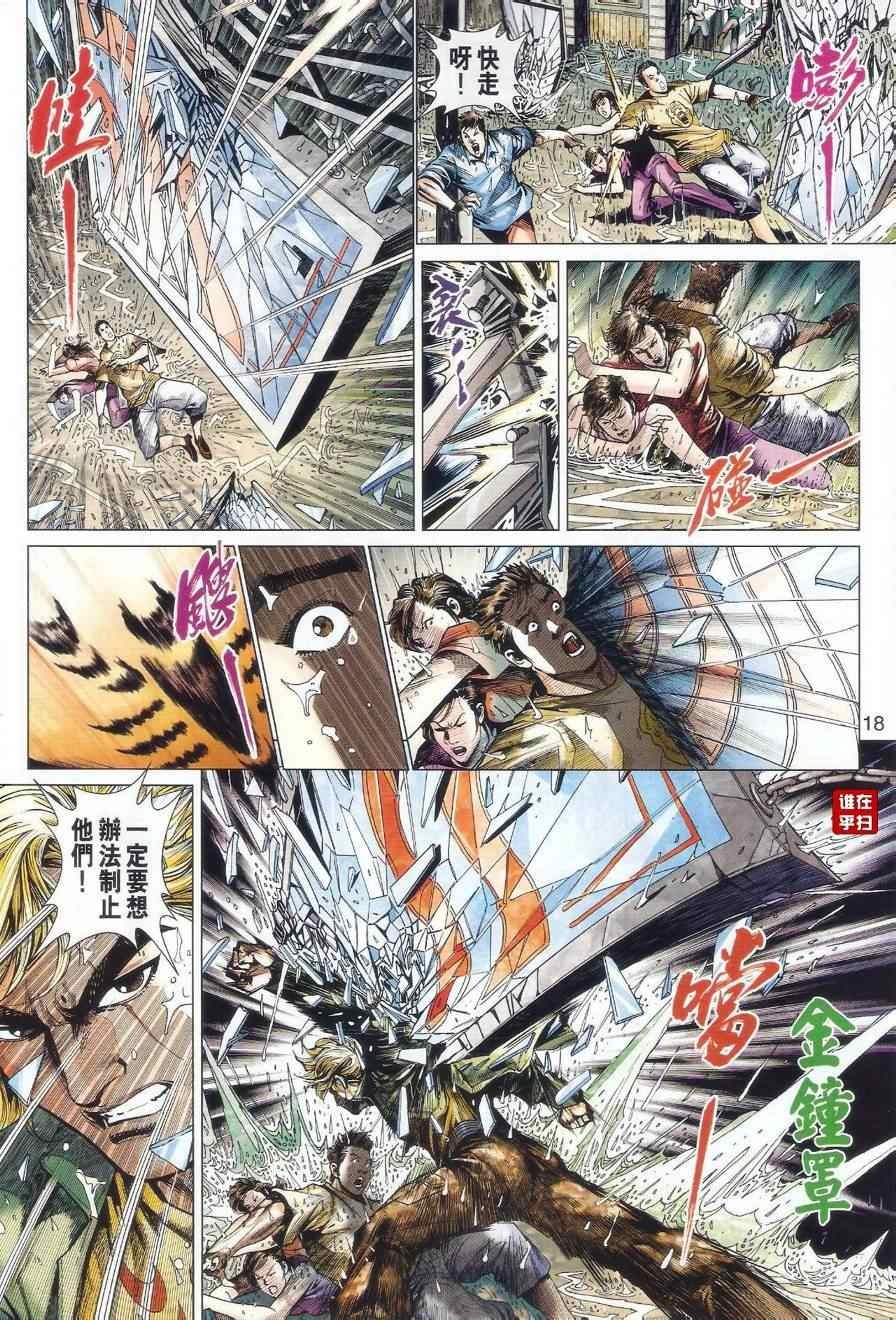 第482话