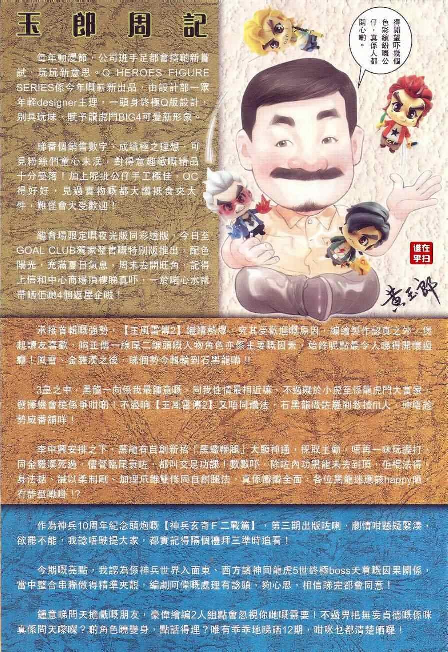 第482话