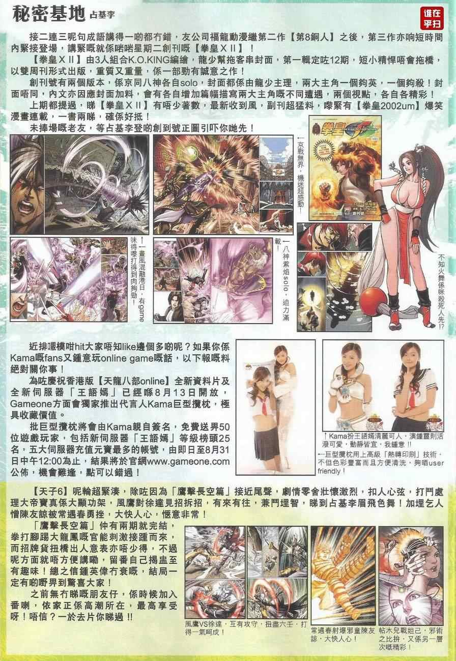 第482话