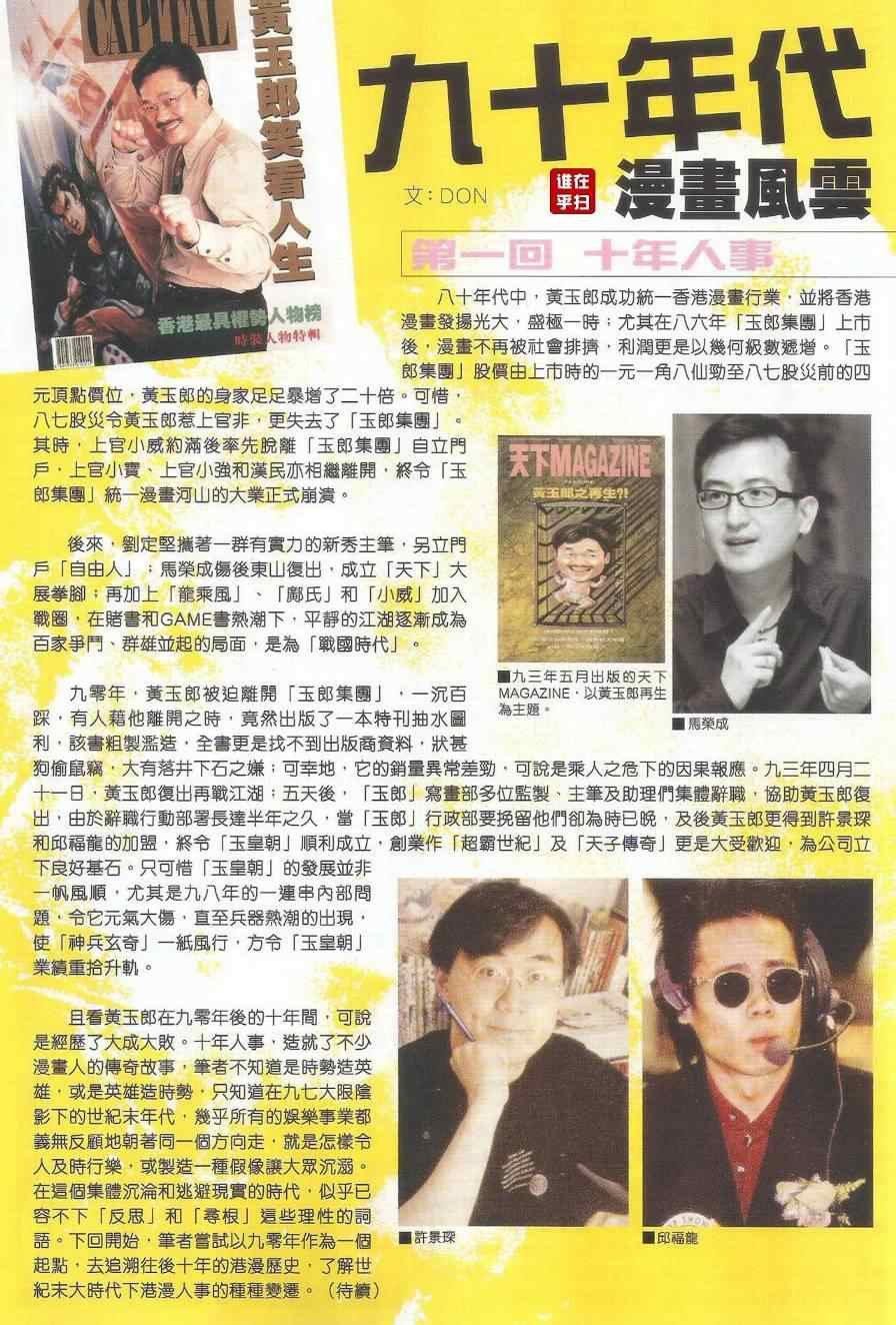 第482话