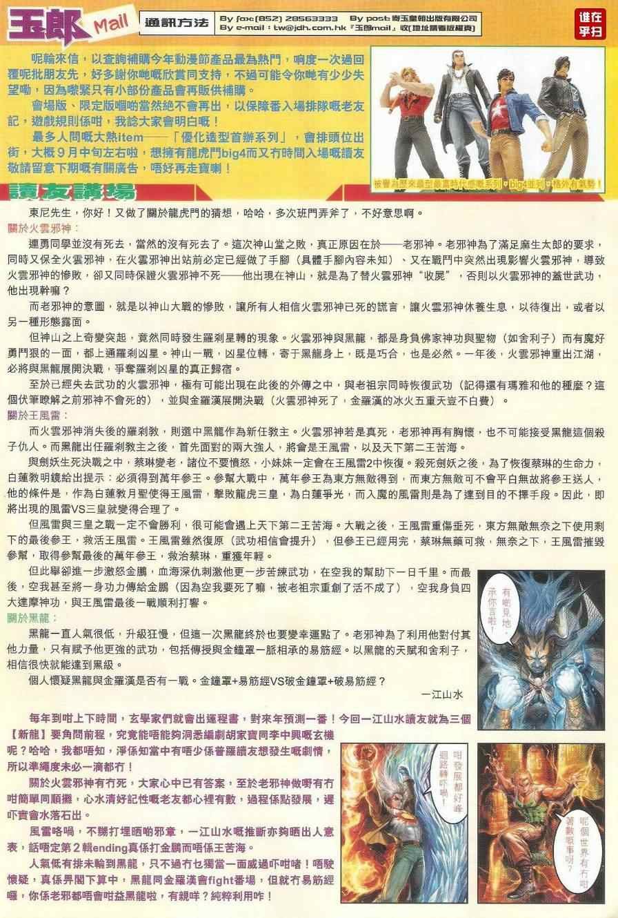 第482话