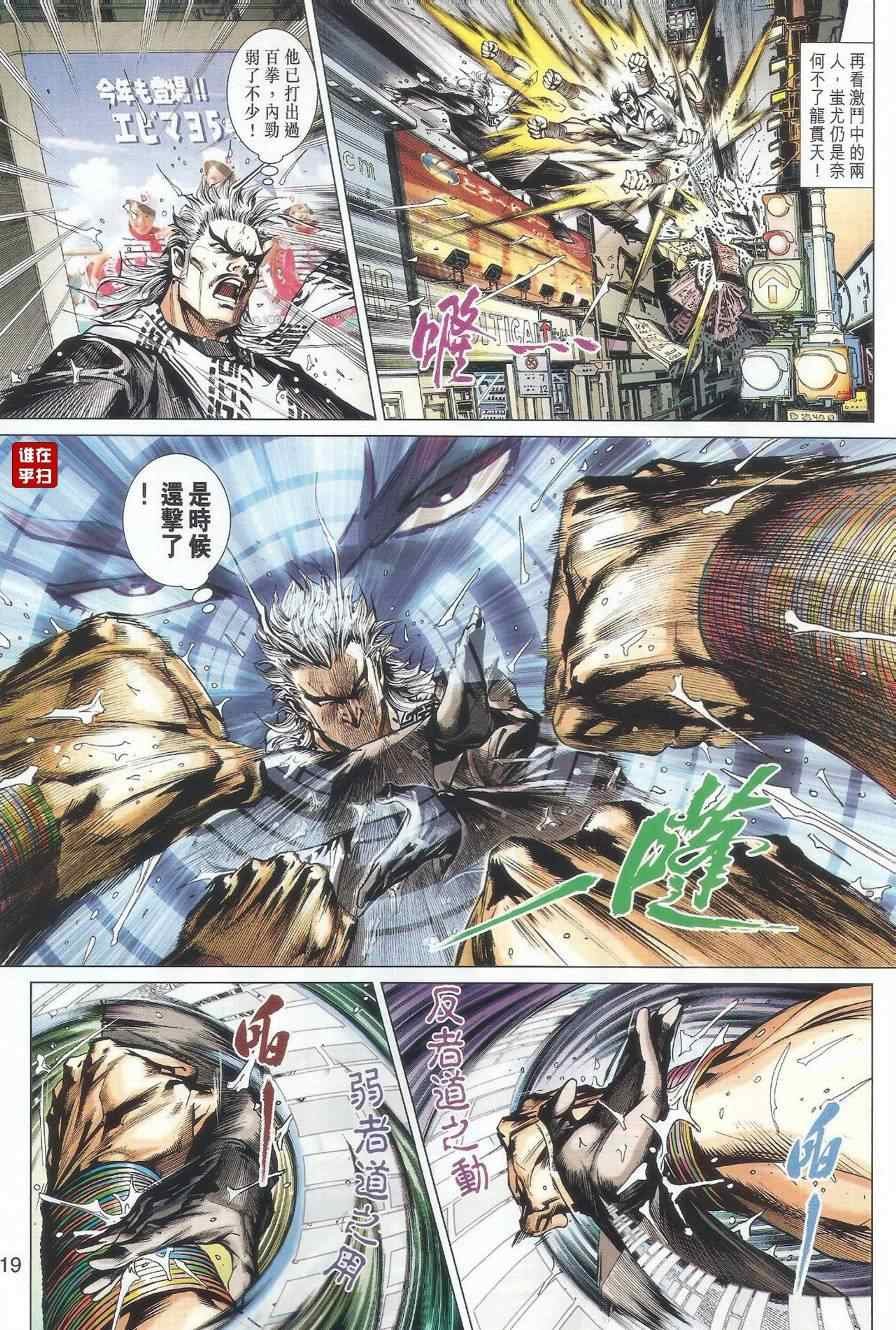 第482话