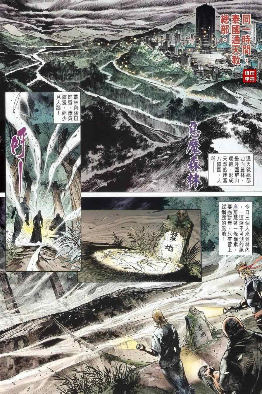 第482话