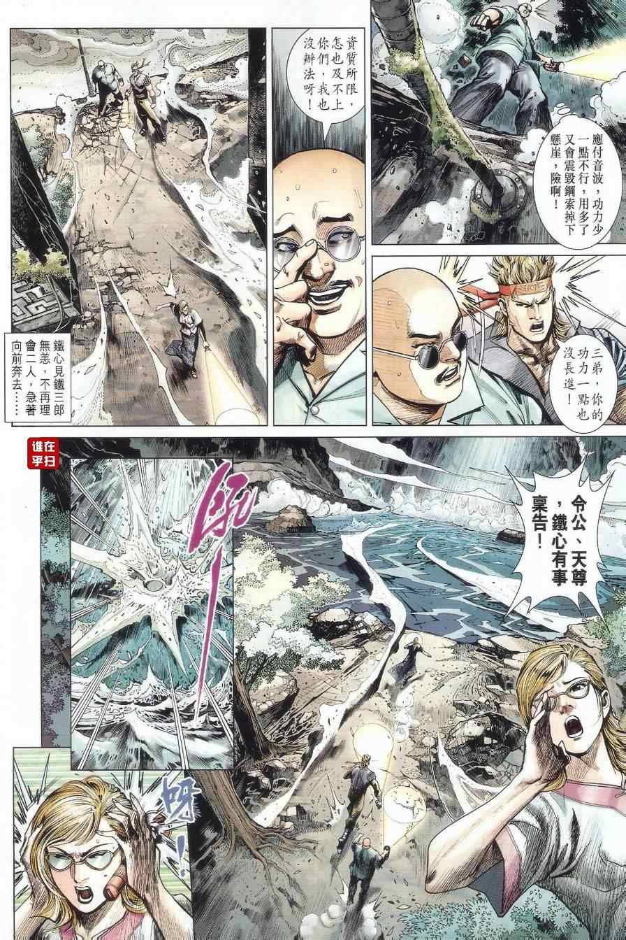 第482话