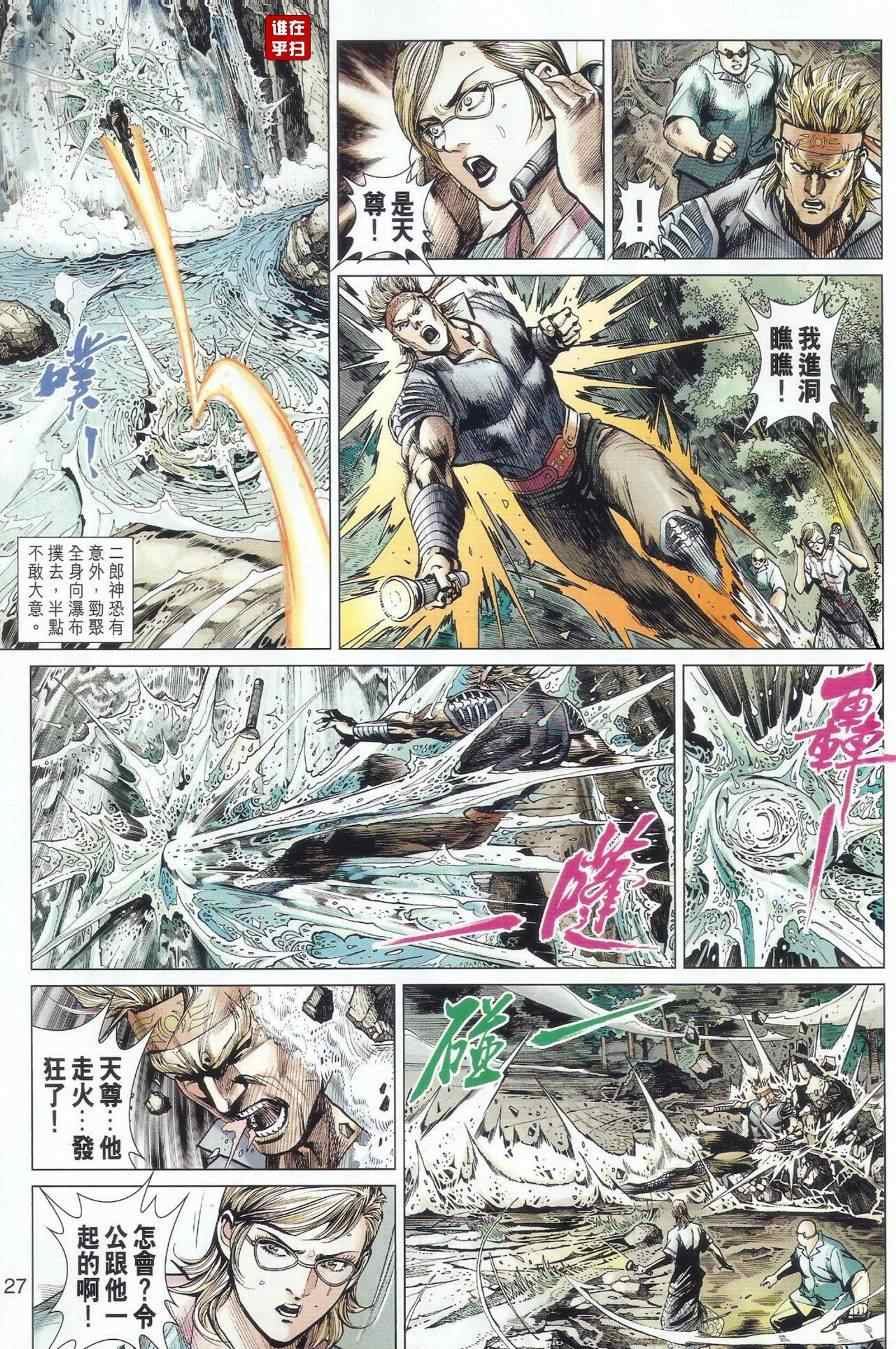 第482话