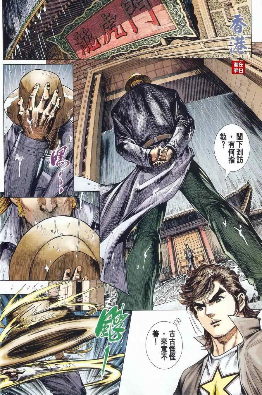 第482话