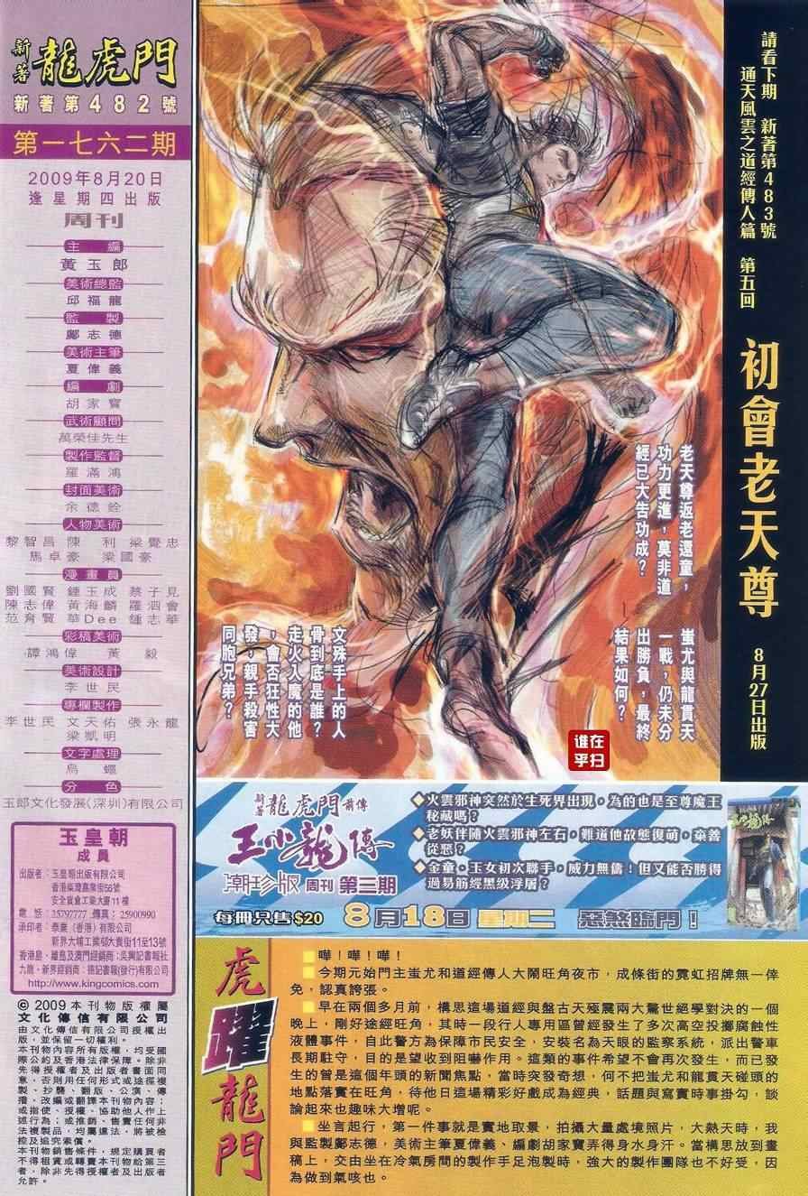 第482话