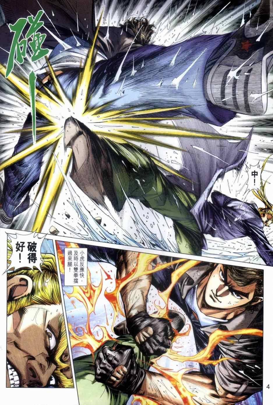 第483话