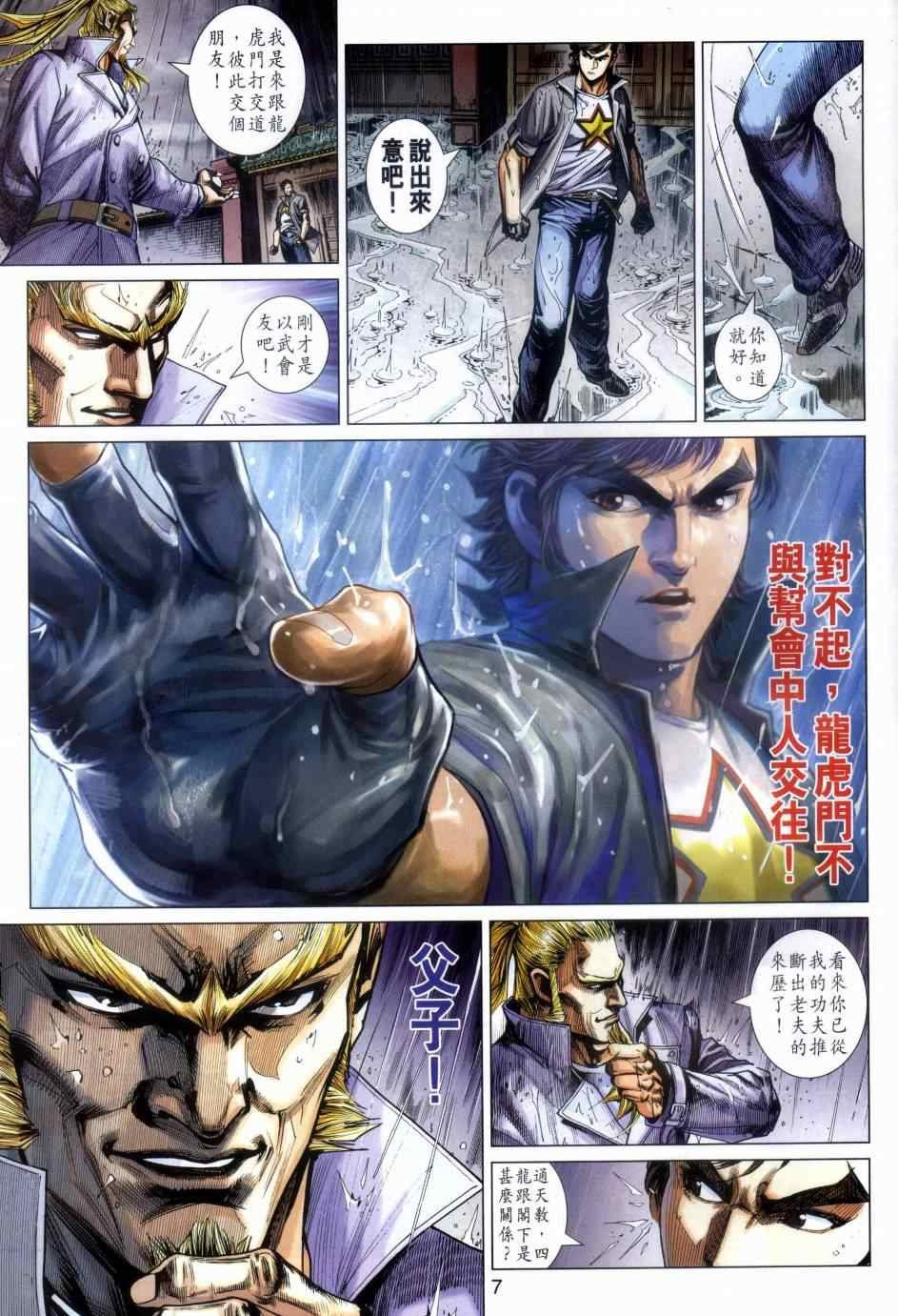 第483话