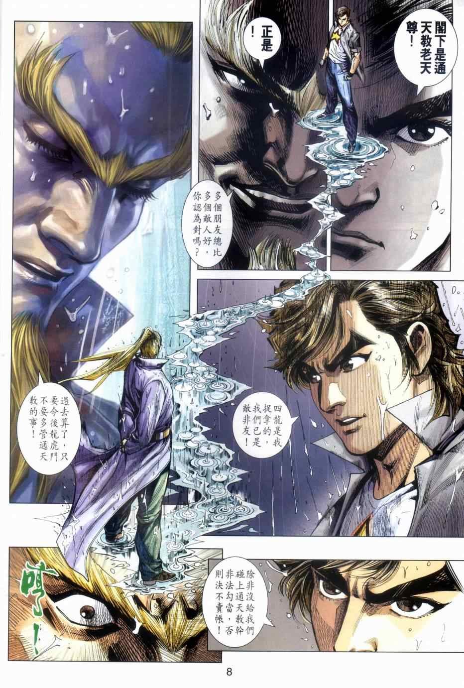 第483话