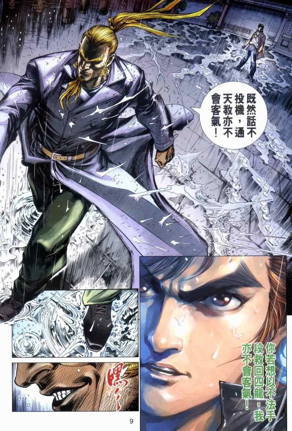 第483话