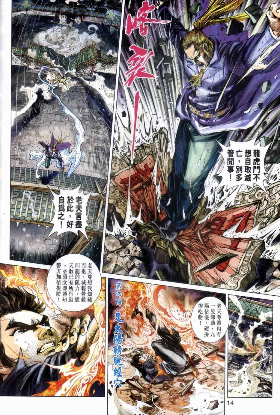 第483话