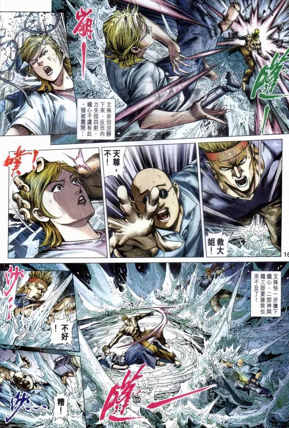 第483话