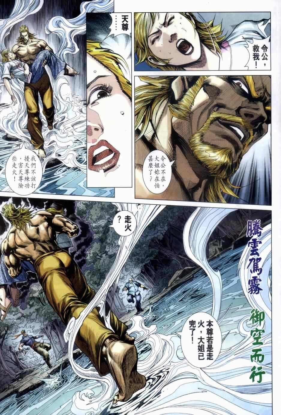 第483话