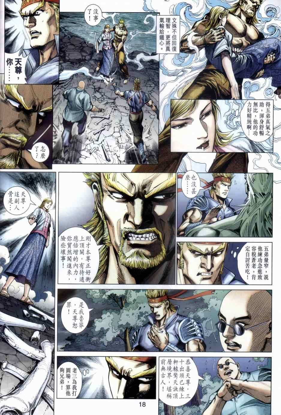 第483话
