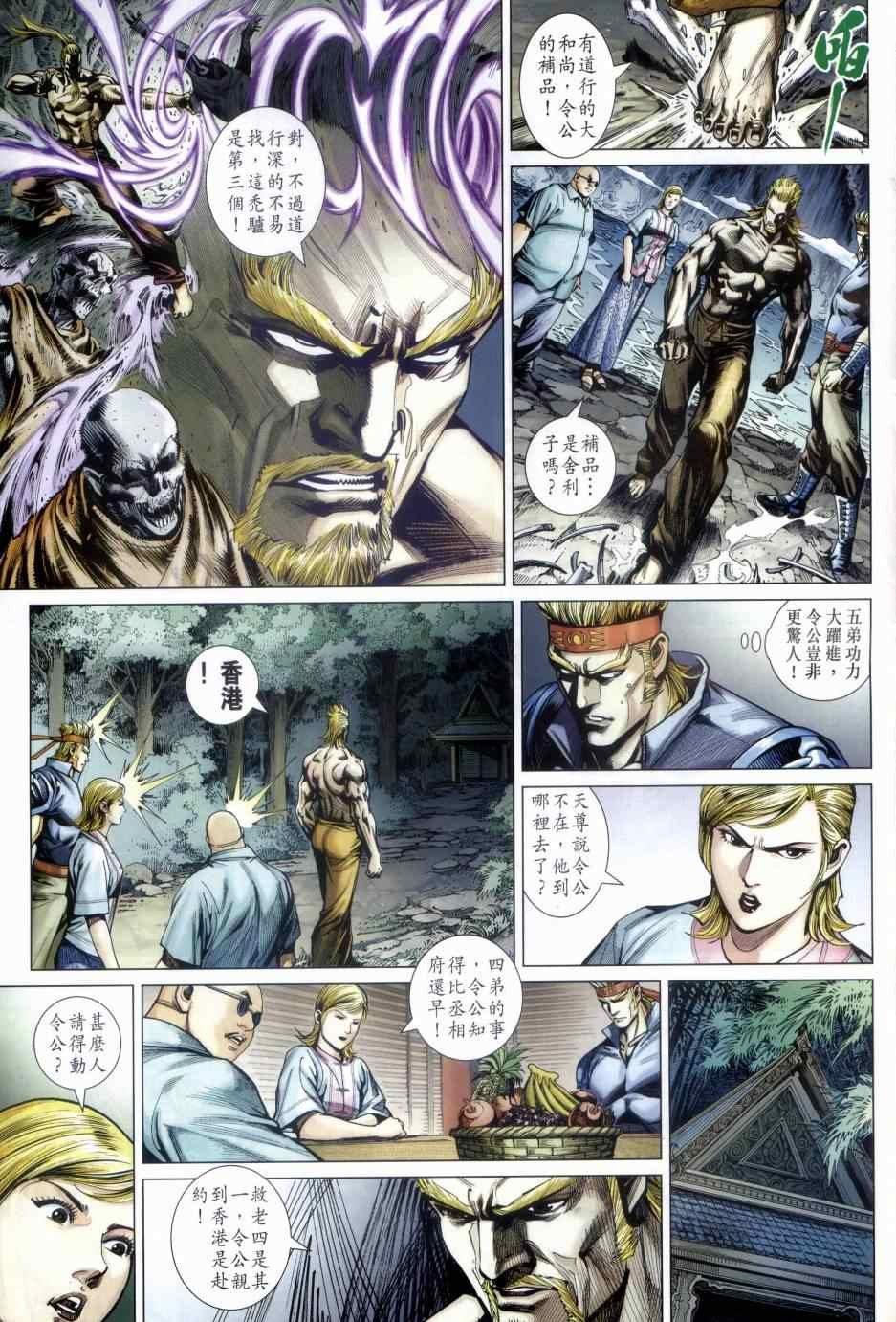 第483话