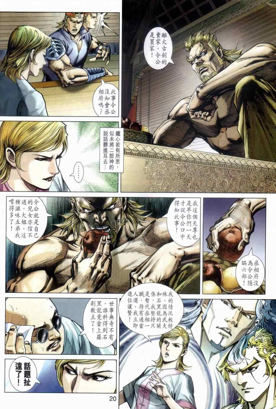 第483话