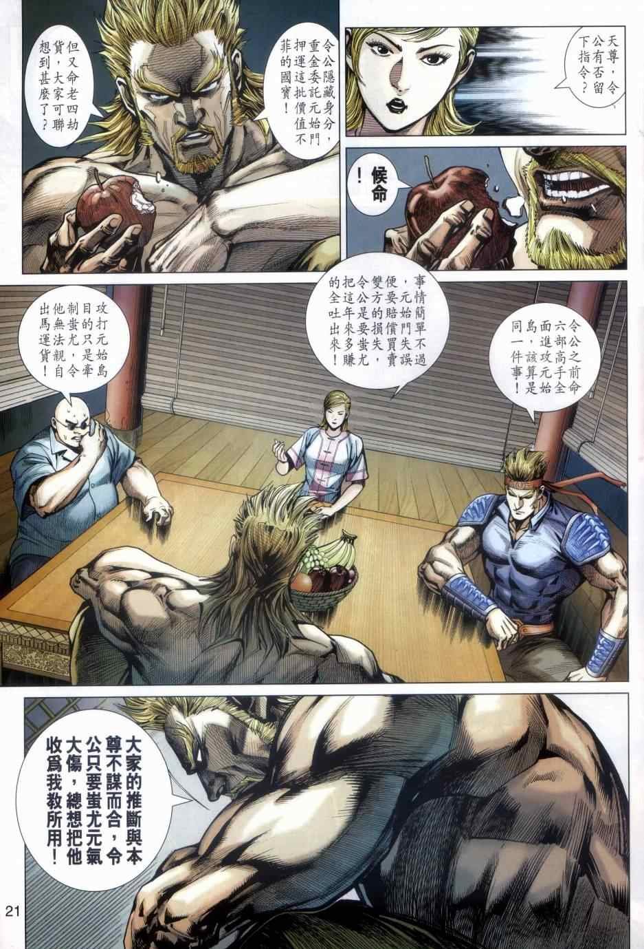 第483话