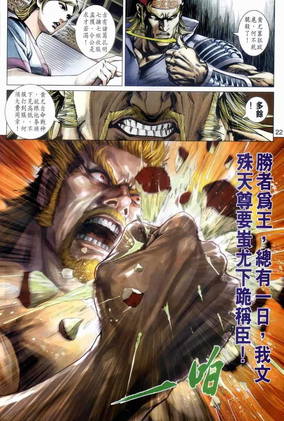第483话