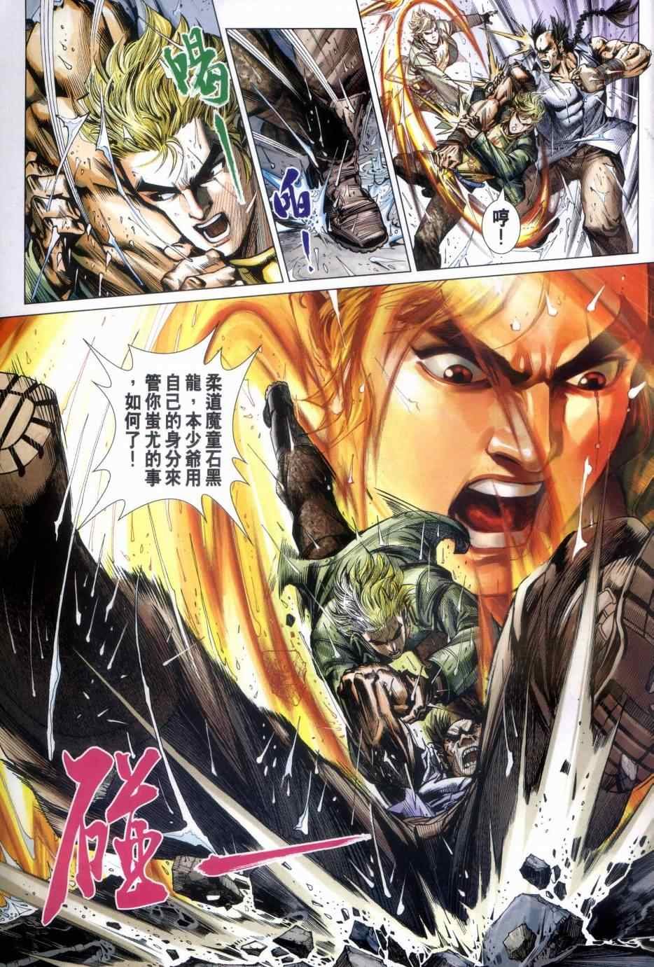 第483话
