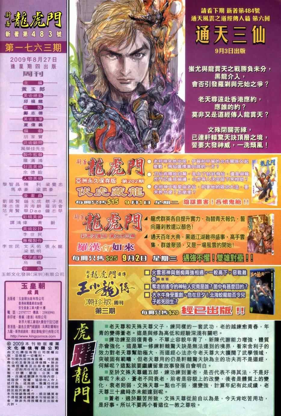 第483话