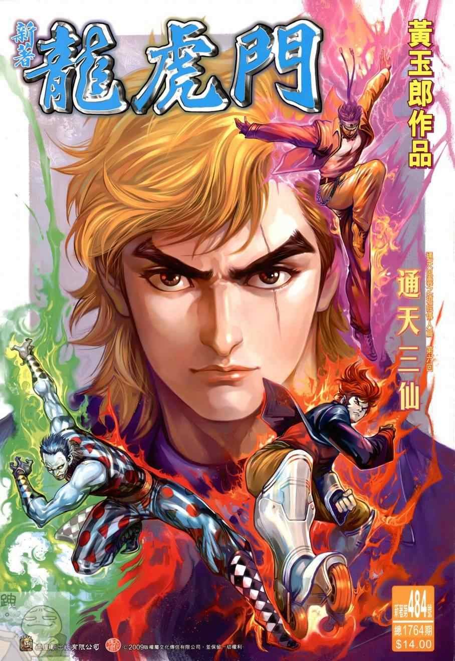 第484话