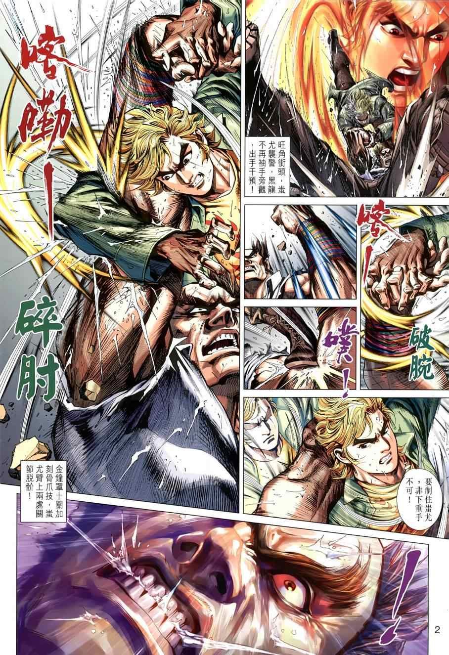 第484话