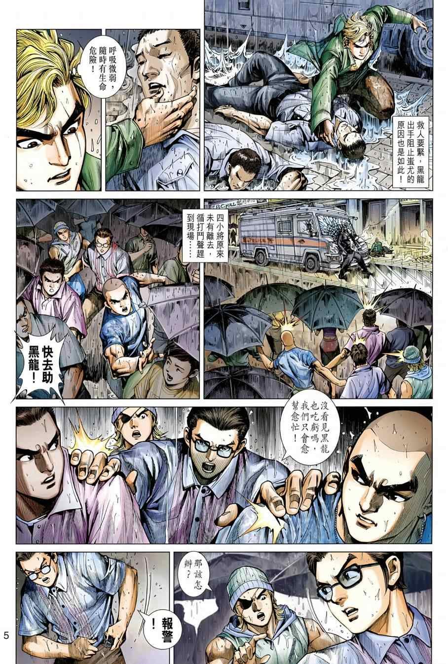 第484话