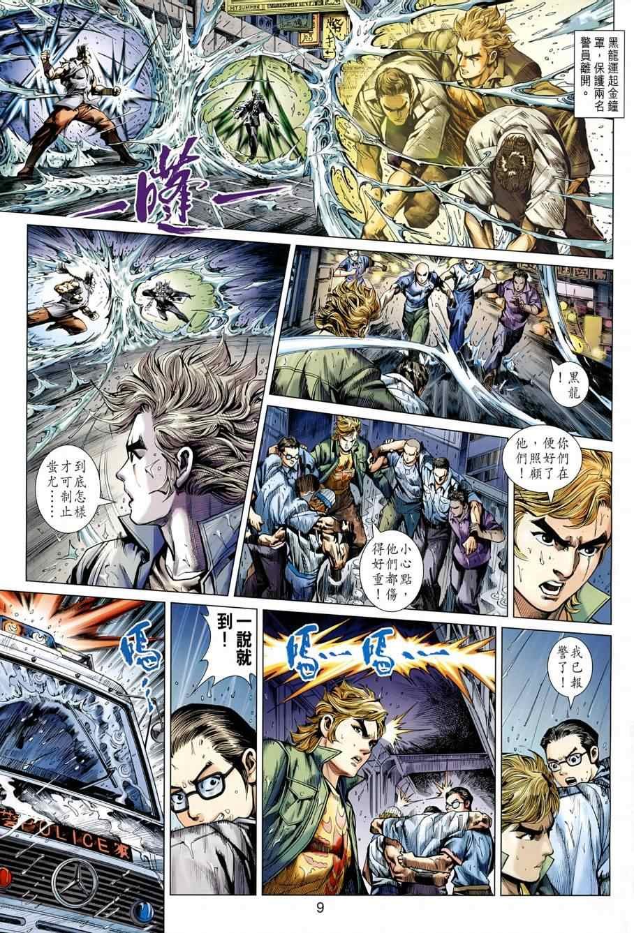 第484话