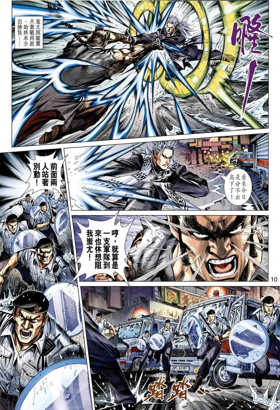 第484话