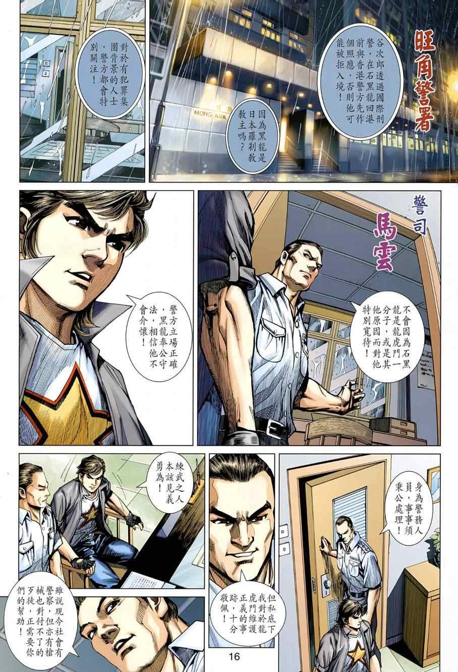 第484话