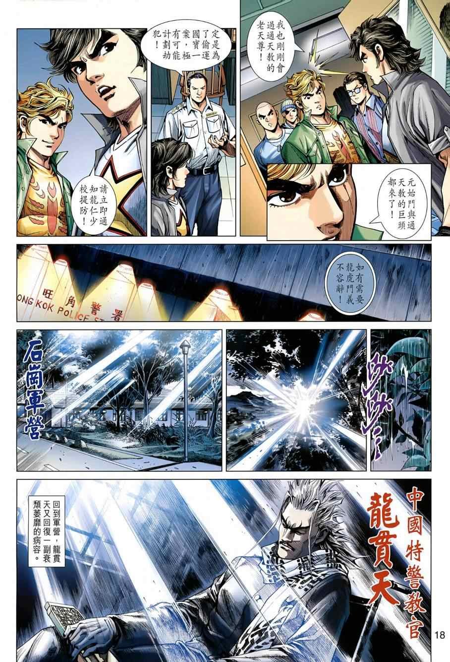 第484话