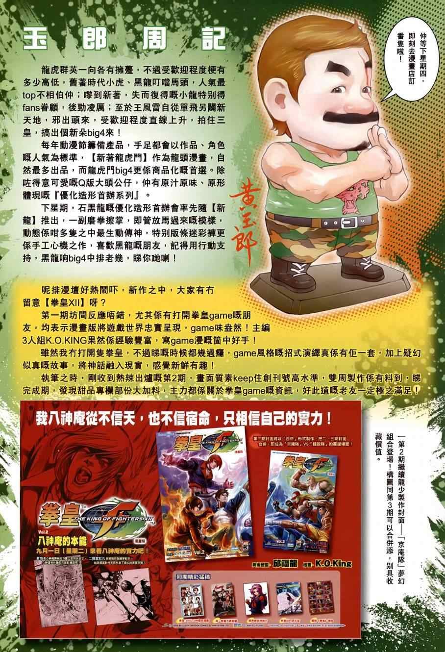 第484话