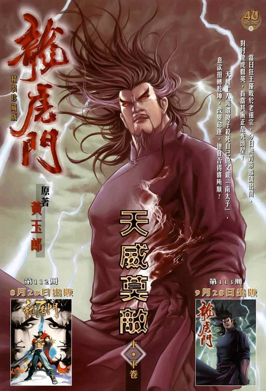 第484话