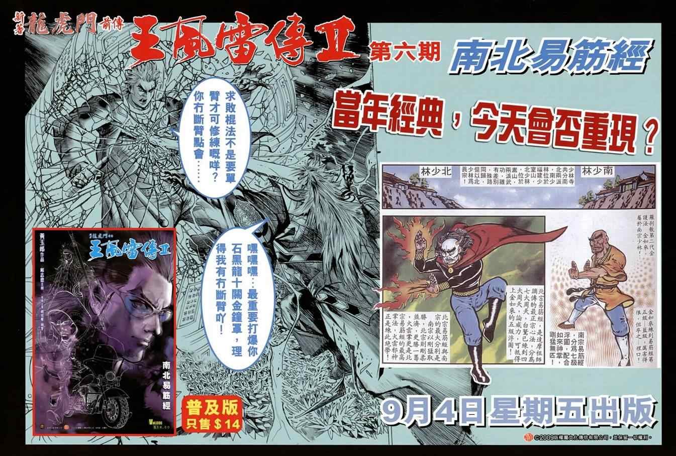 第484话