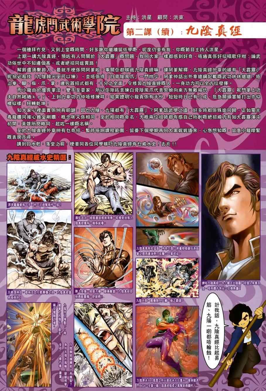 第484话