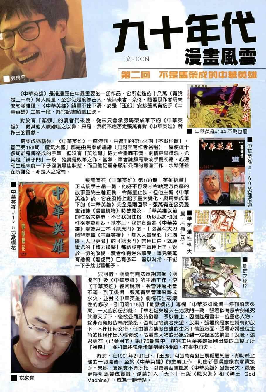 第484话