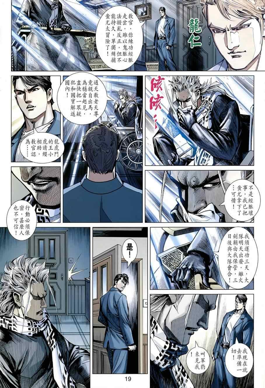 第484话