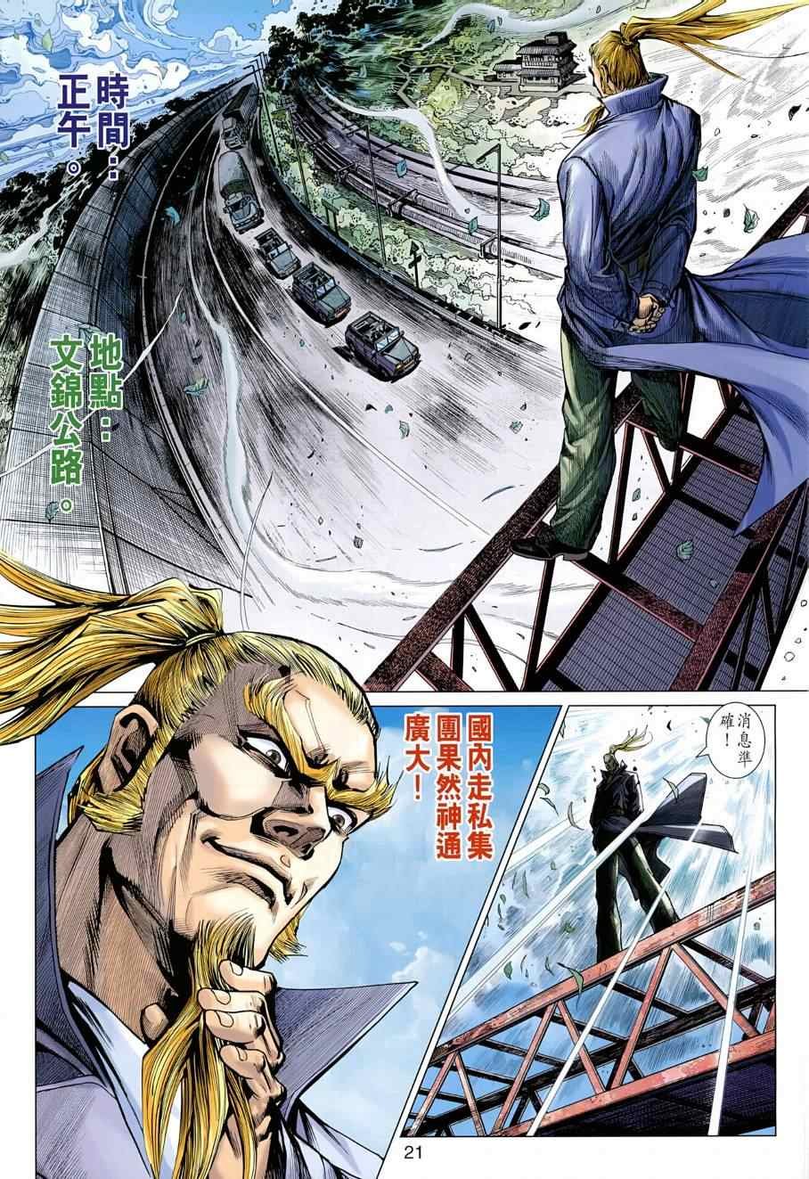 第484话