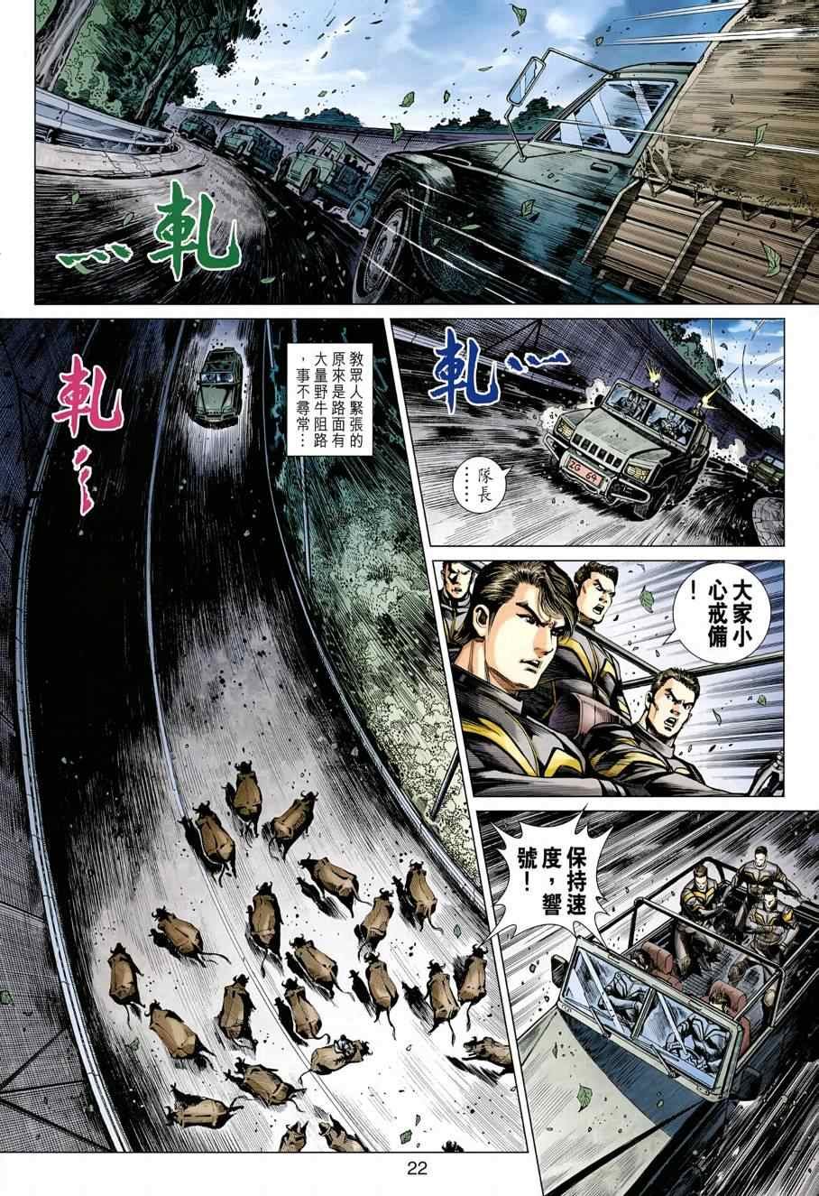 第484话
